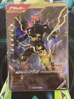 ガンバレジェンズ クウガ アメイジングマイティフォーム LR