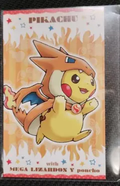ポンチョ　ピカチュウ 名刺　psa9③ 2026年最新】ポンチョ ピカチュウ 名刺の人気アイテム - メルカリ