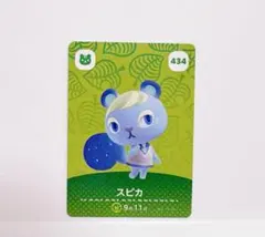 あつ森 どうぶつの森 amiibo カード スピカ