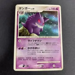 ゲンガー、エンペルト 時空の創造 ダイヤモンド＆パールコレクション