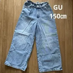 GU デニムワイドパンツ　150㎝　綿100%