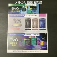 サンプルたばこ引換券　ファミリーマート•ローソン