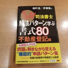 2026年最新】戸籍実務六法の人気アイテム - メルカリ