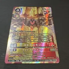 デジモンカードゲーム ユピテルモン BT26-033 SR