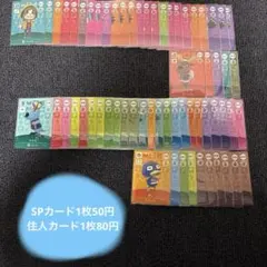 どうぶつの森 amiiboカード 第3弾 まとめ売り