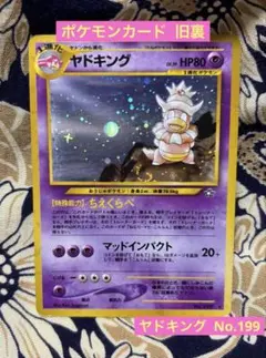 2025年最新】ヤドキングの人気アイテム - メルカリ