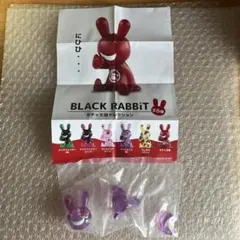 ブラックラビット　ガチャ王国セレクション　さくらクリア(紫)