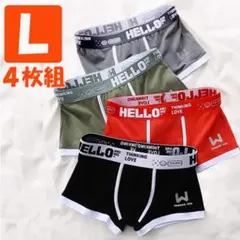 ◇Lサイズ ボクサーパンツ メンズ 下着 ローライズ ブリーフ ライン 4枚セッ