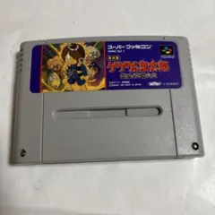 ゲゲゲの鬼太郎 スーパーファミコンソフト