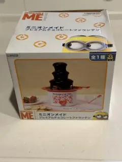ミニオンメイド プレミアムチョコレートファウンテン チョコレートフォンデュ