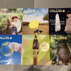 こどもとしぜん6冊セット10-3月号