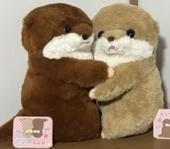 くったりカワウソの赤ちゃんハグハグ　ぬいぐるみ　2種セット