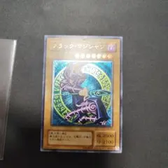 遊戯王 ブラックマジシャン プリズマ 未開封 限定3000枚 - メルカリ