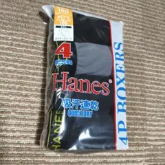 Hanes ボクサーブリーフ 4枚組 160cm 男の子