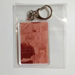 ゆびさきと恋々 アクリルキーホルダー