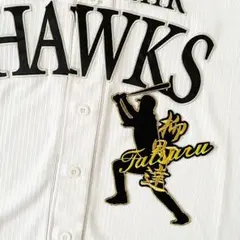 ソフトバンク ホークス 柳町達【ふち刺繍】刺繍ワッペン ネーム付シルエット