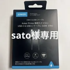 Anker Prime USB-C ケーブル 240W 0.9m