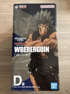 一番くじ HUNTER×HUNTER D賞 ウボォーギン 未開封