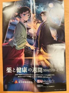 2025年最新】薬屋のひとりごと ポスターの人気アイテム - メルカリ