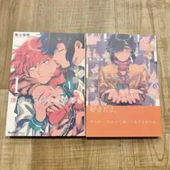 嫌がってるキミが好き 特典イラストカード - メルカリ