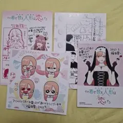 その着せ替え人形は恋をする 喜多川海夢 特典カード　メロンブックス その着せ替え人形は恋をする メロンブックス 特典 喜多川海夢 - メルカリ