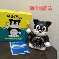 のらくろクン　目覚まし時計　箱　取説付き　昭和レトロ　ヴィンテージ　中古品 2026年最新】のらくろ 目覚ましの人気アイテム - メルカリ