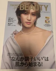 【美品】FINEBOYS plus BEAUTY VOL.14 表紙 橋本涼