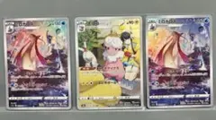 し*ぃ様 ポケカ CHR 5枚セット