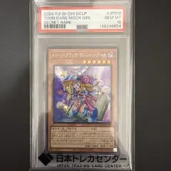 遊戯王 ブラックマジシャンガール セブンイレブンプロモ PSA10 - メルカリ
