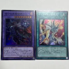 【B4019】滅びの黒魔術師 ティマイオスの眼光 セット