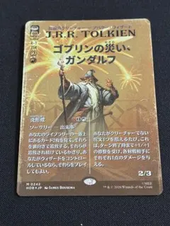 MTG ホビット ゴブリンの災い、ガンダルフ ブックカバーアート版 2枚