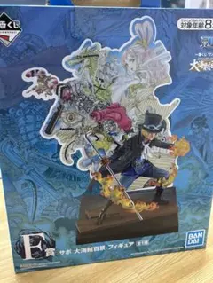 ワンピース一番くじ 大海賊百景 サボ