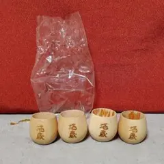木製 ひのき お猪口 ぐい呑み 4個セット（色むら・シミあり）