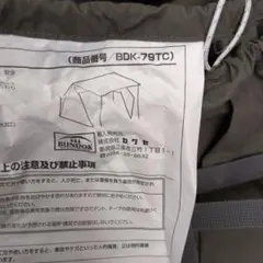 BUNDOK BDK-79TC ソロティピー用 フライシートのサムネイル