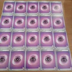 ポケモンカード バトルアカデミー 基本超エネルギー 20枚 ピカチュウマーク付