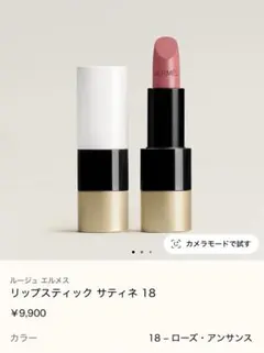 HERMESルージュ　新品未使用品 ローズアンサンス HERMES - むっち様 HERMES ルージュ エルメス 18 ローズアンサンス の