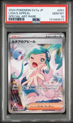 2026年最新】ルチアのアピール SARの人気アイテム - メルカリ
