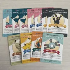 ポケモンセンターオンライン ミニゲーム B賞 会員証風カード 11枚まとめ売り