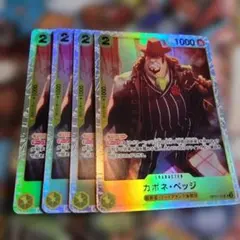 ワンピースカード カポネ・ベッジ 4枚セットのサムネイル