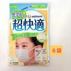 ユニ・チャーム 超快適マスク 低学年専用 6袋セット