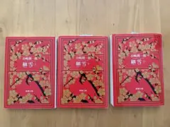 Item thumbnail for item ddf99cf3-25d6-4766-8450-6927b5243254