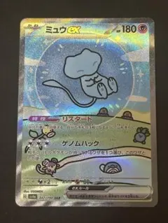 ミュウex SAR SV4a シャイニートレジャーex 347/190