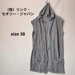 セオリー系 フード付き サマーベスト ジレ グレー 38 メッシュ ユニセックスのサムネイル