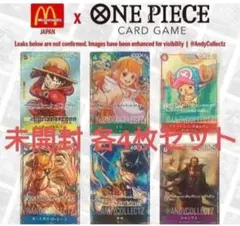 ワンピースカード マクドナルド プロモ 6種 24枚 - メルカリ