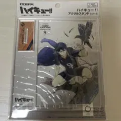 ハイキュー!! アクリルスタンドシリーズ　影山飛雄