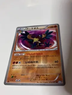 ポケモンキャッチャー UR BW4 ダークラッシュ 076/069 - メルカリ