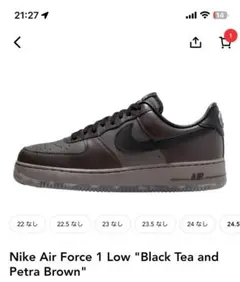 Nike Air Force 1 Low ブラックティー 26.5
