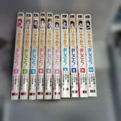 りゅうおうのおしごと！ 全巻セット - メルカリ
