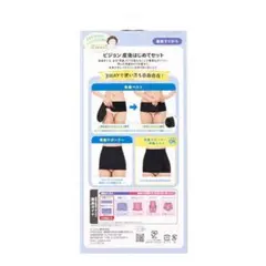 ピジョン　産後初めて2点セット