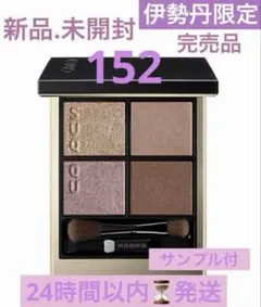 2026年最新】#シグニチャーカラーアイズ152の人気アイテム - メルカリ
